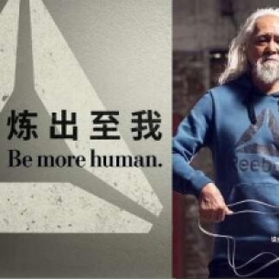 Reebok锐步签约王德顺、袁姗姗、吴磊