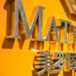 一站式购物|Matro GBJ，一个未来能买到100个品牌的平台