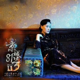 《京城81号2》尘封开启预告 阿娇演绎鬼魅新娘