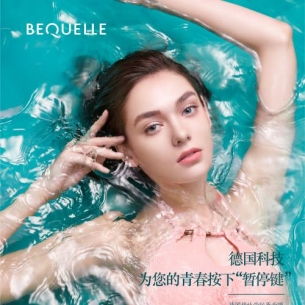 真正逆转肌龄?德国骨胶原护肤品牌BEQUELLE,为青春按下暂停键!