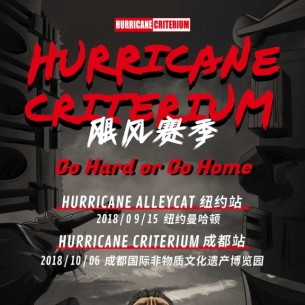 Hurricane Criterium飓风赛嗨翻全场 你喜欢吗？