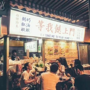 朋友第一次来北上广 带TA去哪儿好吃还
