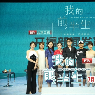 《我的前半生》陈道明、靳东同框畅聊