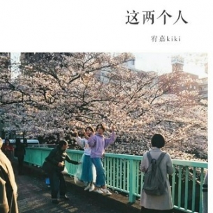 林宥嘉拍婚照樱花树下俏皮比心 婚礼规划中