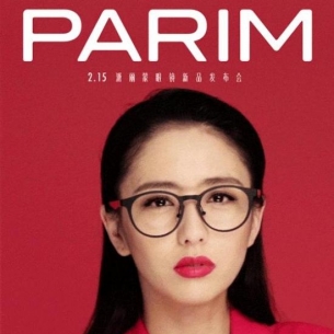 PARIM派丽蒙携手佟丽娅发布2017最新品牌宣言
