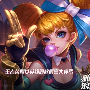 玩了王者荣耀 我只想get王昭君和貂蝉的