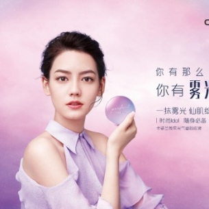 卡姿兰x时尚COSMO「造雾主世界」，演绎