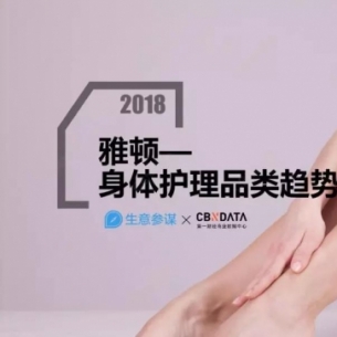 加班不忘敷膜的南方人，又在“护体”这件事上赢了你 | CBNData报告