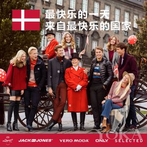 丹麦国家“名片”绫致时装集团