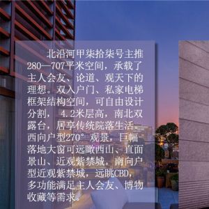 北京豪宅争霸战：全国最豪住宅什么样