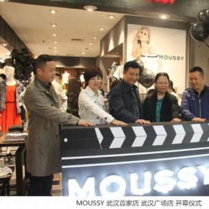 国际潮牌MOUSSY SLY武汉、深圳首店盛大开幕