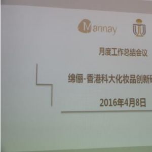 绵俪会晤港科大詹华强教授研究团队，创新中心传捷报