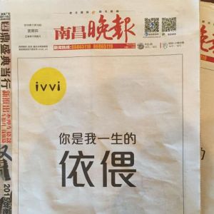 头版整版高调示爱 ivvi要干什么？谜底今晚揭晓！