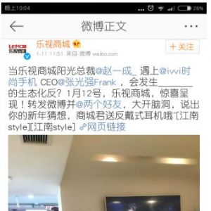 ivvi生态布局升级 小骨pro赵丽颖签名版上架乐视商城